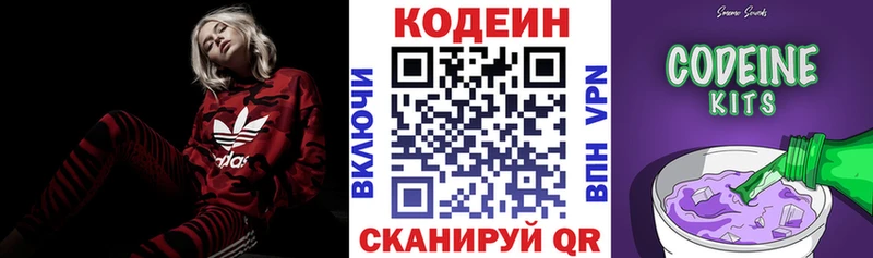Кодеиновый сироп Lean Purple Drank  где купить наркотик  Сосенский 