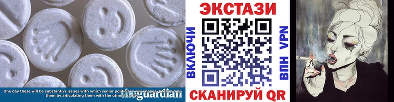 Экстази 250 мг Сосенский