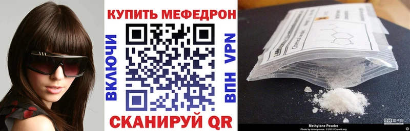 Меф мяу мяу кристаллы Сосенский
