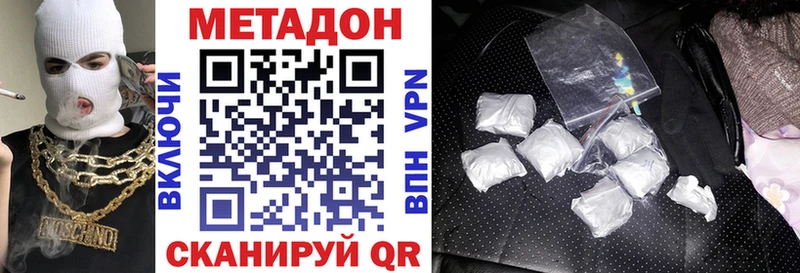 МЕТАДОН кристалл Сосенский
